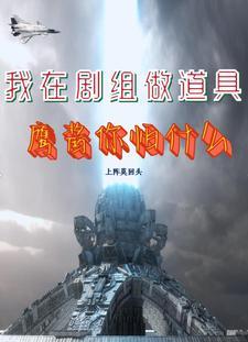 流浪地球工作室新电影