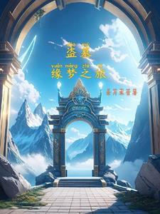 从盗墓开始打卡签到免费阅读