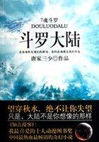 斗罗大陆漫画免费