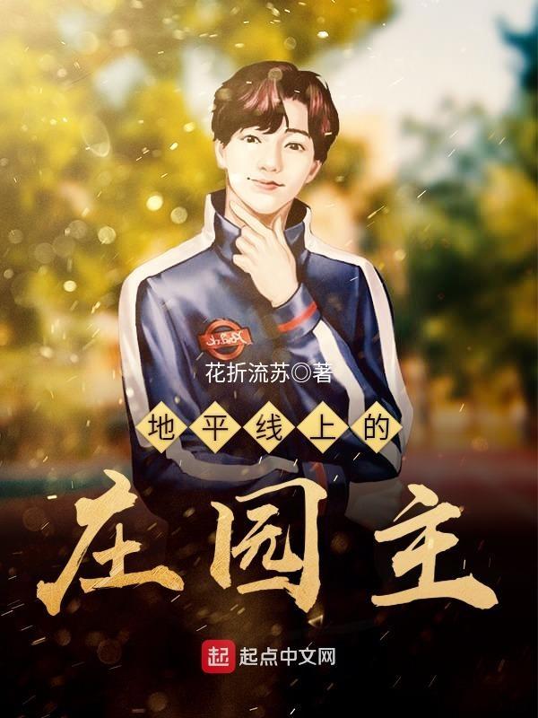 地平线详细攻略