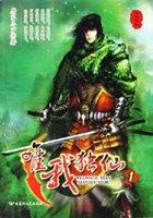 惟我独仙有几个女主