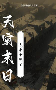 lol天灾末日是哪里人