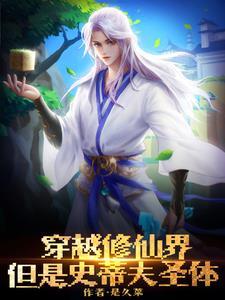 我在修仙世界挣扎的日子