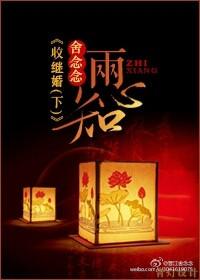 此中甘苦两心知