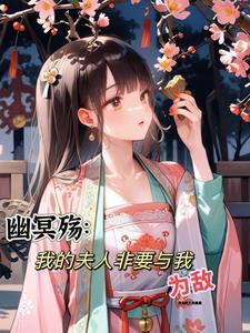 穿成男主的炮灰老婆后(穿书)