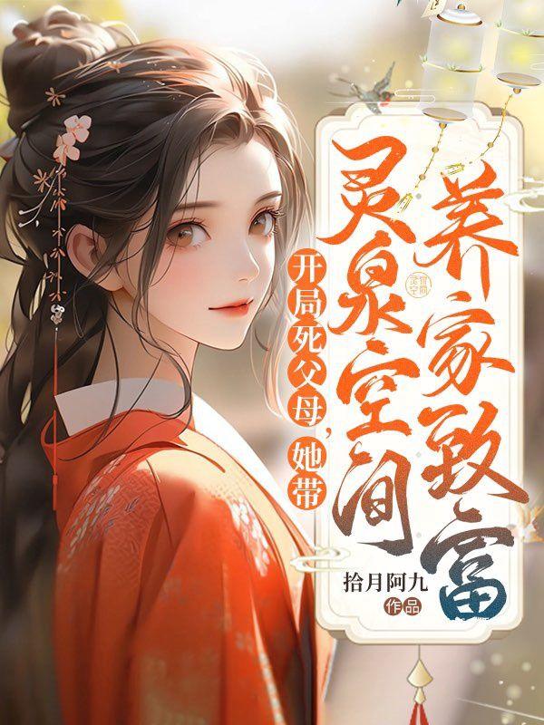 开局父亲