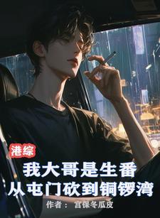港综世界老大