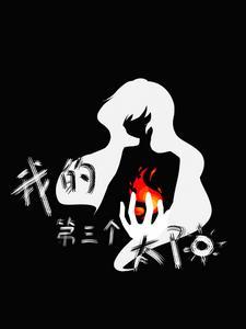 三个太阳节选阅读答案
