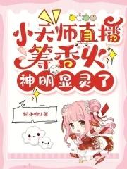 师傅叫他去找三个师姐是什么
