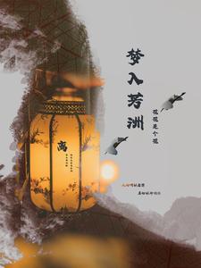 歌词入梦