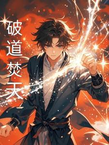 破道大全