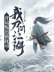 开局叛出大光明