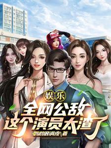 全网公敌事件原型
