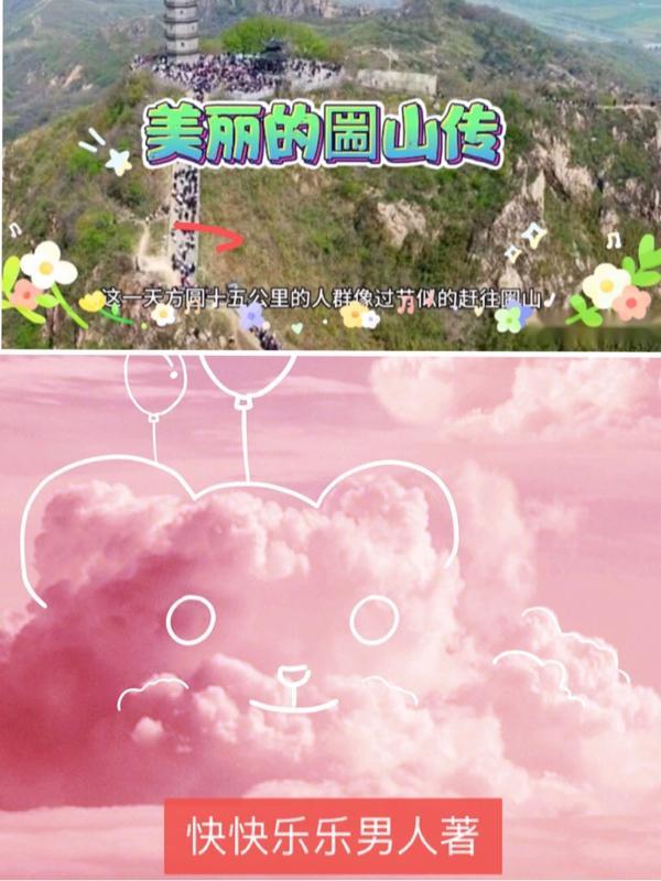 美丽的山区