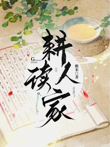 耕读人