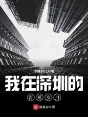 播放我在深圳