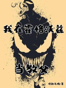 霍格沃兹入口