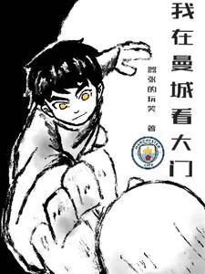 我在曼哈顿卖大在线