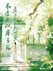 重生后和渣男死对头联姻