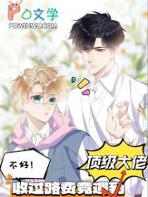 有人收过路费票干什么