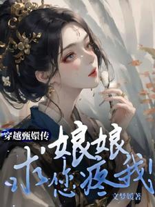 甄嬛传之皇上穿越