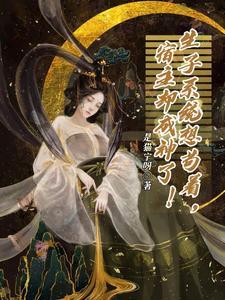系统生孩子的书