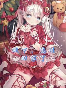 殿下你也重生了