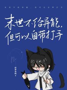 末世没有异能丧尸
