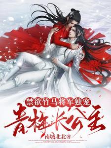 长公主请笑纳是双男主吗