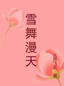 漫天雪地的意思是什么