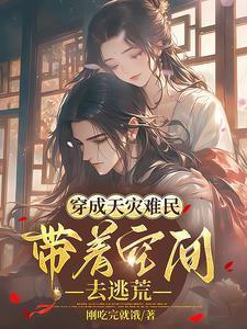 天灾末世生存