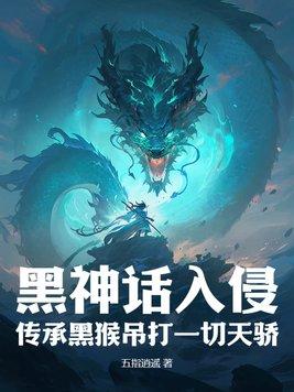 黑神话官网