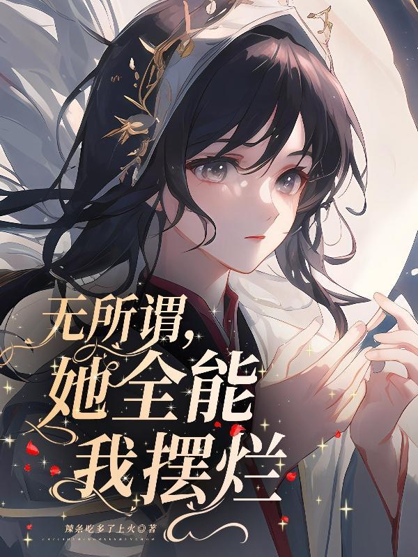 没事