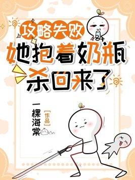 她攻略错人了