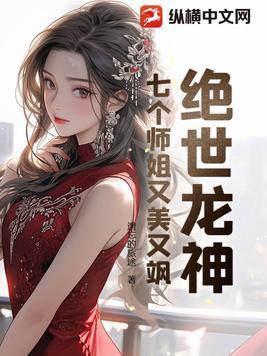 绝世龙神龙辰