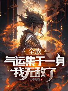 开局创建家族