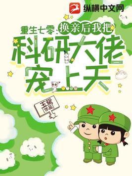 重生七零搞科研