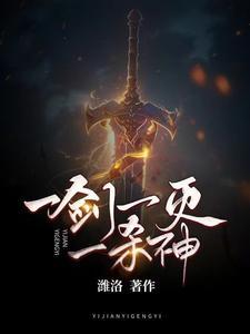 一剑刹神