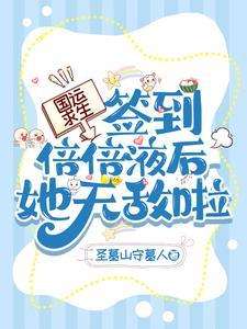 国运求生提前穿越