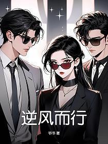 向风而行电视剧全集免费完整