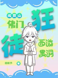 出家人不打诳语出自哪里