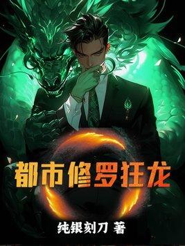 都市修罗