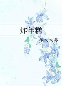 炸年糕的10种家常做法