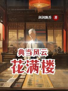 典当系列