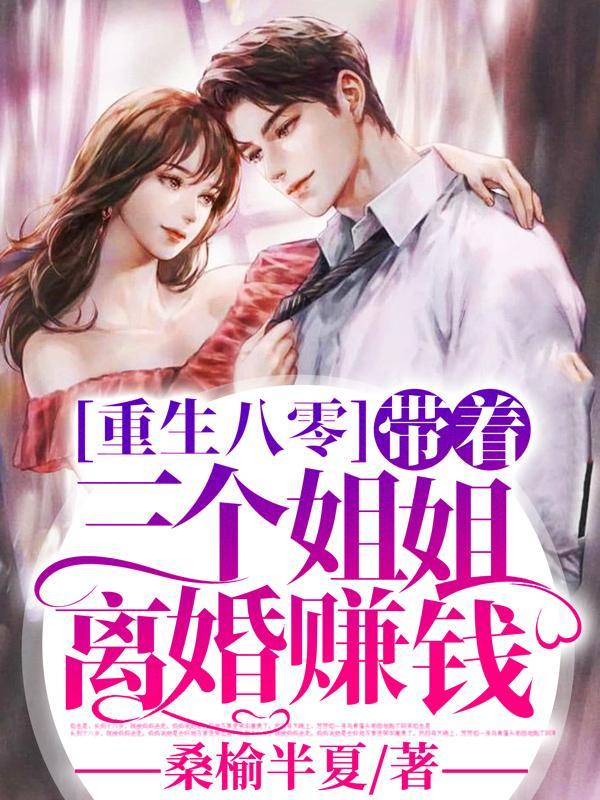 重生八零带着红包群全文免费