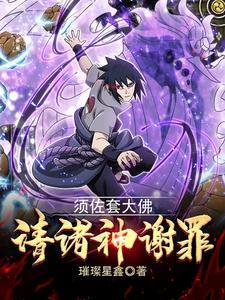 须佐大招