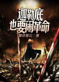 迦勒底是什么意思