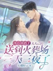夫人又要拯救