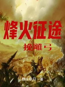 三国铁血霸主