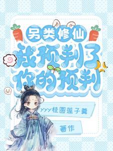 全能修真者txt